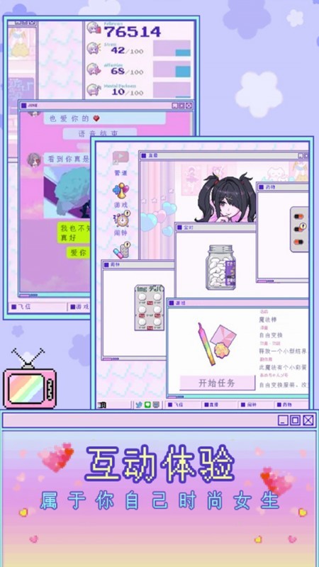 电子女孩3d游戏截图2