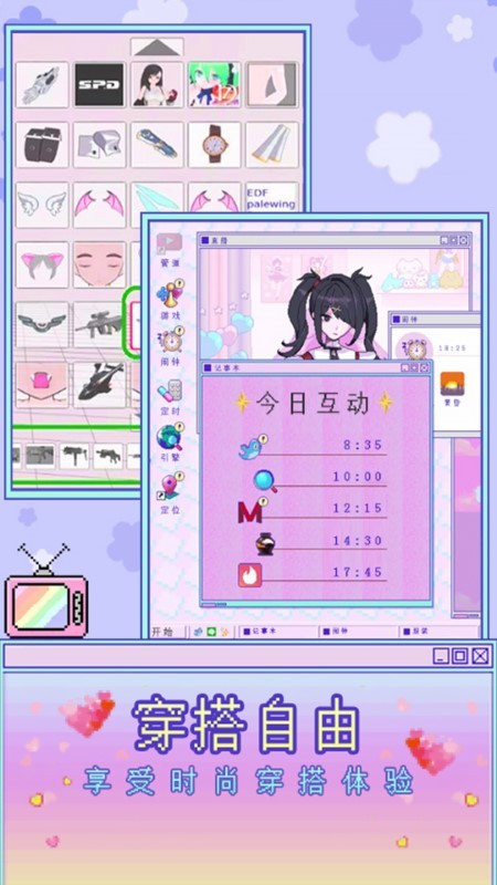 电子女孩3d游戏截图3