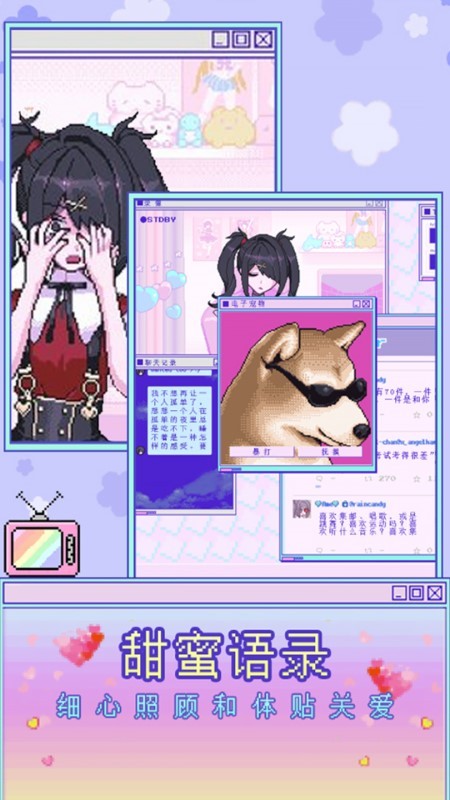 电子女孩3d游戏截图4