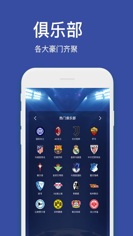 探鱼魔方app(改名球博士)截图2