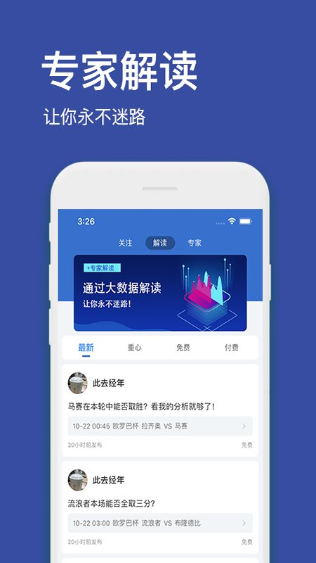 探鱼魔方app(改名球博士)截图3