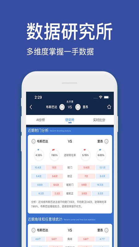 探鱼魔方app(改名球博士)截图4