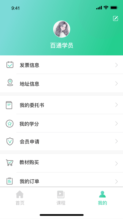 广东药师官方版截图2