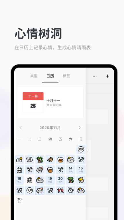 migi笔记app官方版截图2