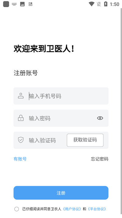 医科医工官方版截图3