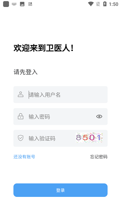 医科医工官方版截图4