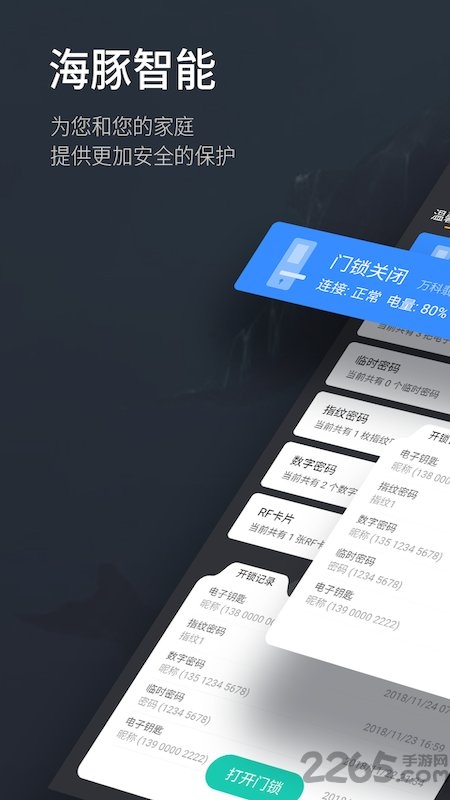 海豚智能app截图1
