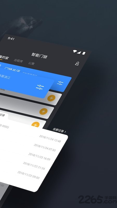 海豚智能app截图2