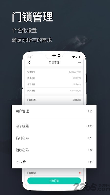 海豚智能app截图3