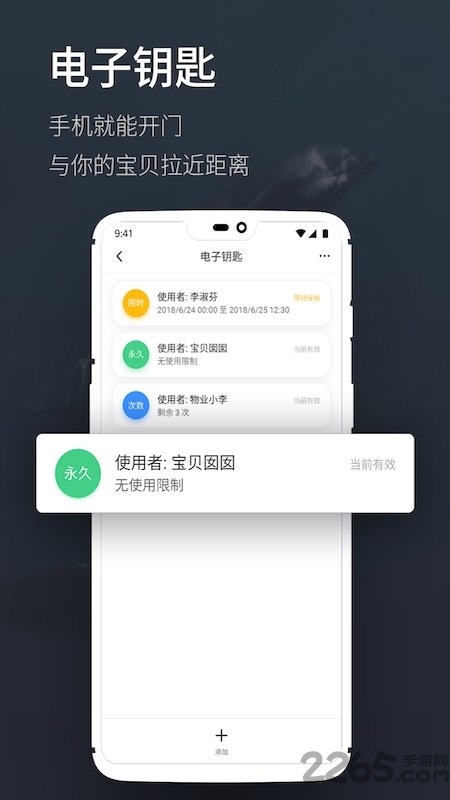 海豚智能app截图4