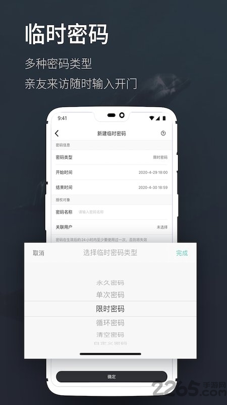 海豚智能app截图5