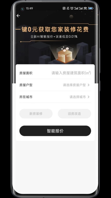 蜗牛丁官方版截图1