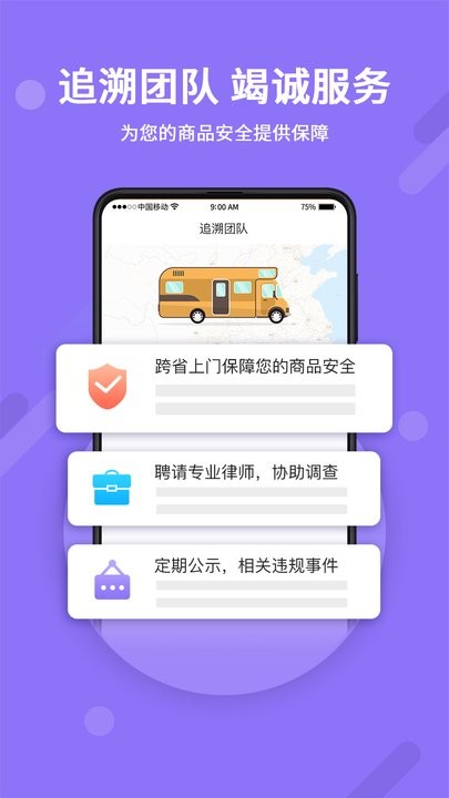 神仙代售交易平台app截图2