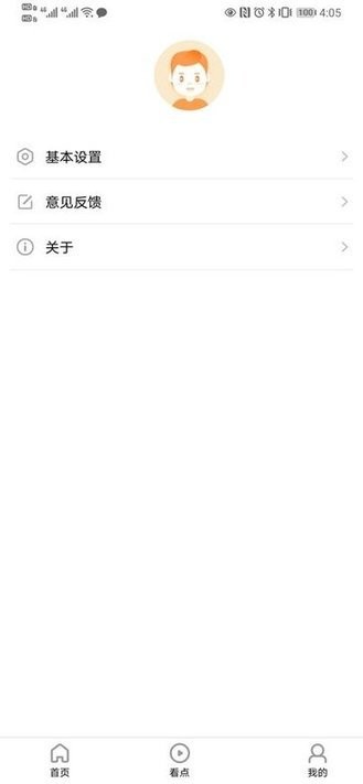 快易搜索app截图1