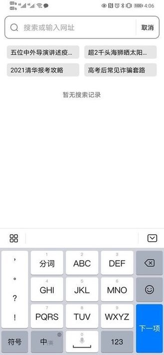 快易搜索app截图3