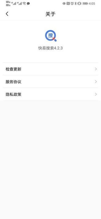 快易搜索app截图4