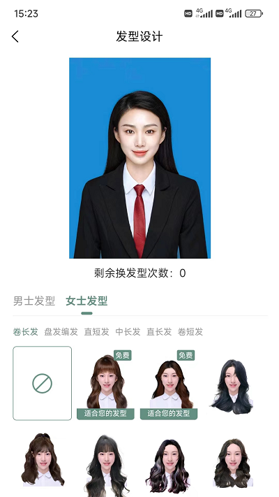 丝享嘉发型设计app截图4