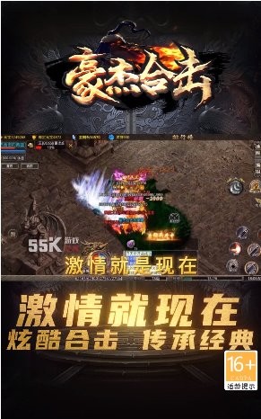 豪杰合击官方版截图2