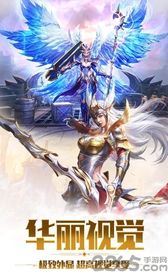神罚mu手游截图3