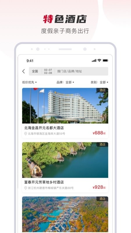 百达屋软件(改名百达星系)截图1