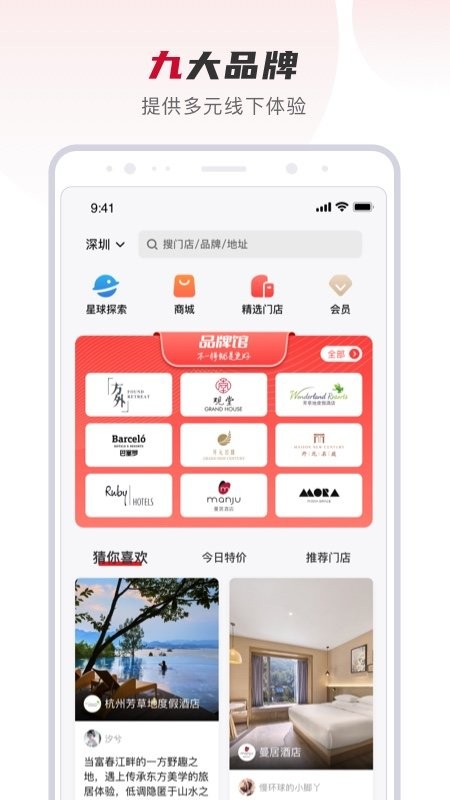 百达屋软件(改名百达星系)截图4