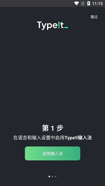 typet软件截图1