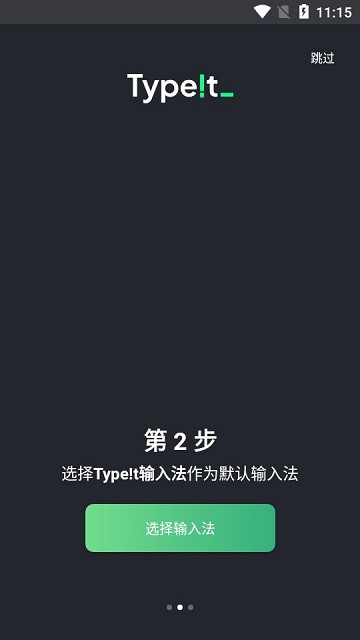 typet软件截图2