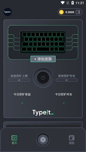 typet软件截图4
