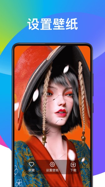 倾心壁纸app截图3