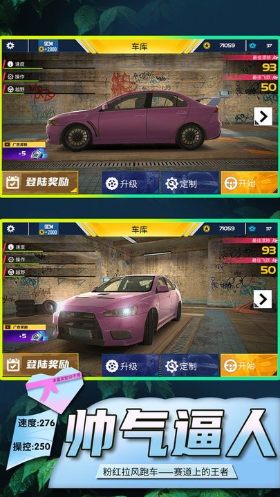 汽车碰撞模拟器最新版截图1