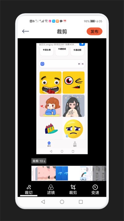 视频剪辑全能宝app截图1