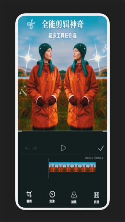 视频剪辑全能宝app截图2