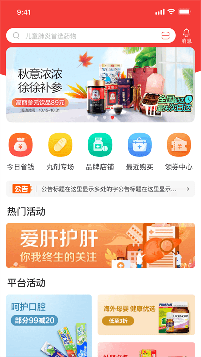 药百万app截图1