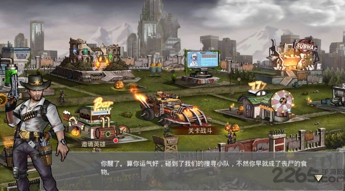 末日英雄游戏手机版截图3