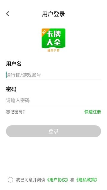 一米卡牌游戏盒子官方版截图3