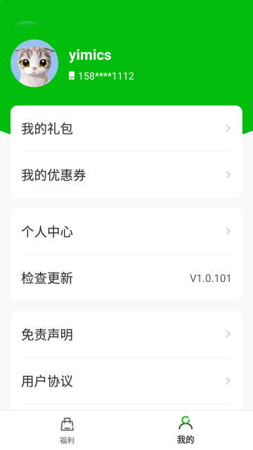 一米卡牌游戏盒子官方版截图4