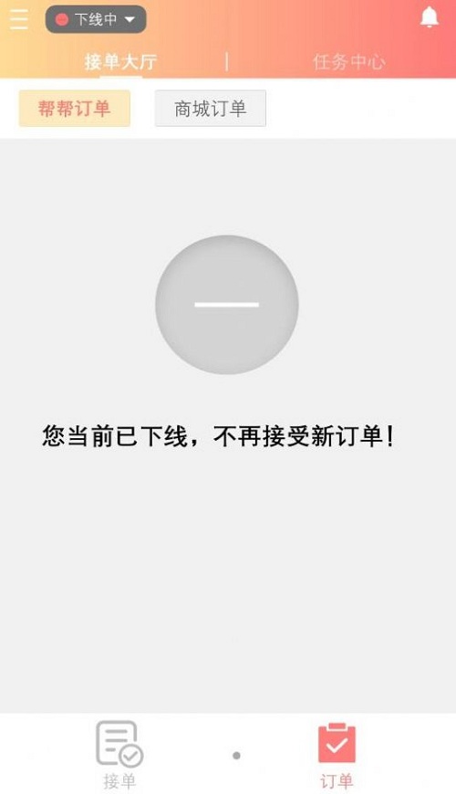 云星校园骑手版最新版截图4