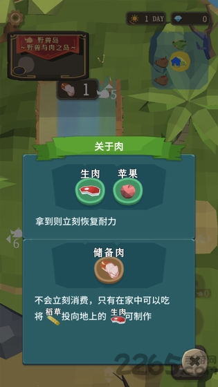 圣剑生存单机版截图1