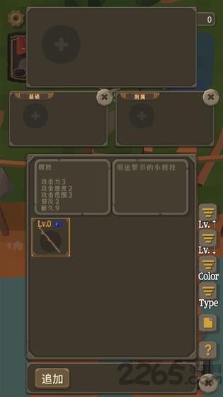 圣剑生存单机版截图2