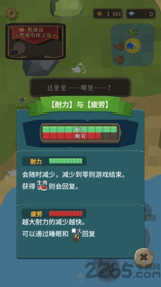 圣剑生存单机版截图3