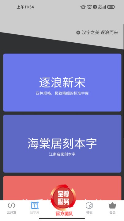 动妖创作云官方版截图1