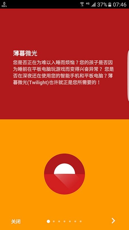 twilight薄暮微光tv版截图2
