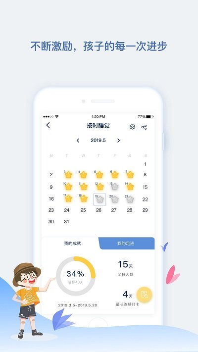 青蓝家园教师端截图3