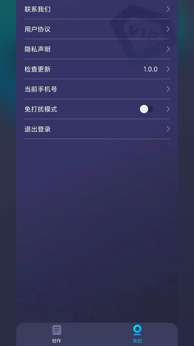 提词器全能王专业版app截图3