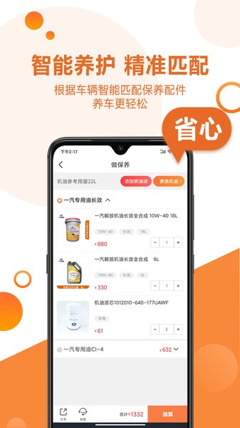 卡配配客户端截图3