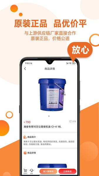 卡配配客户端截图4