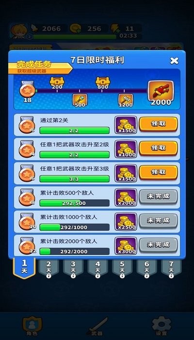 弹刀刀最新版截图2