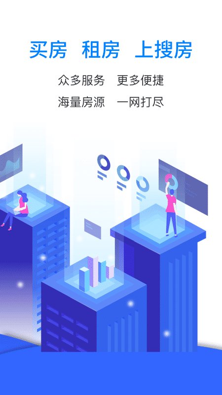 搜房网房天下二手房官方版截图1