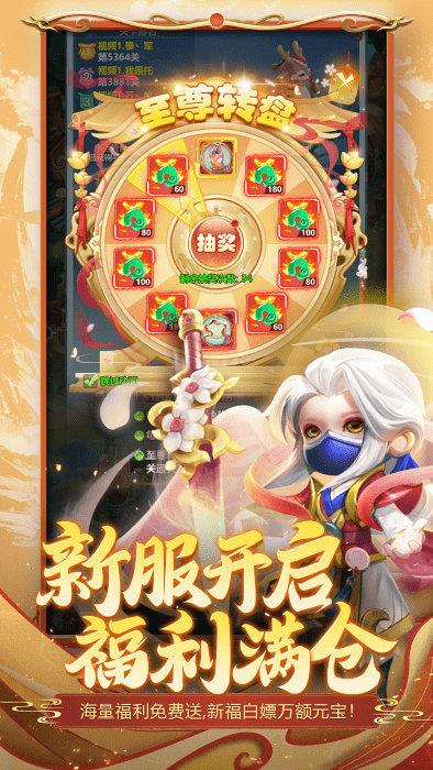 异兽在山海官方版截图1