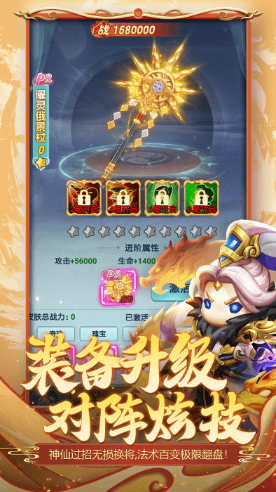 异兽在山海官方版截图5